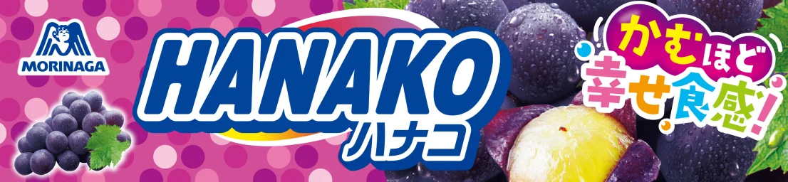 ハイチュウ