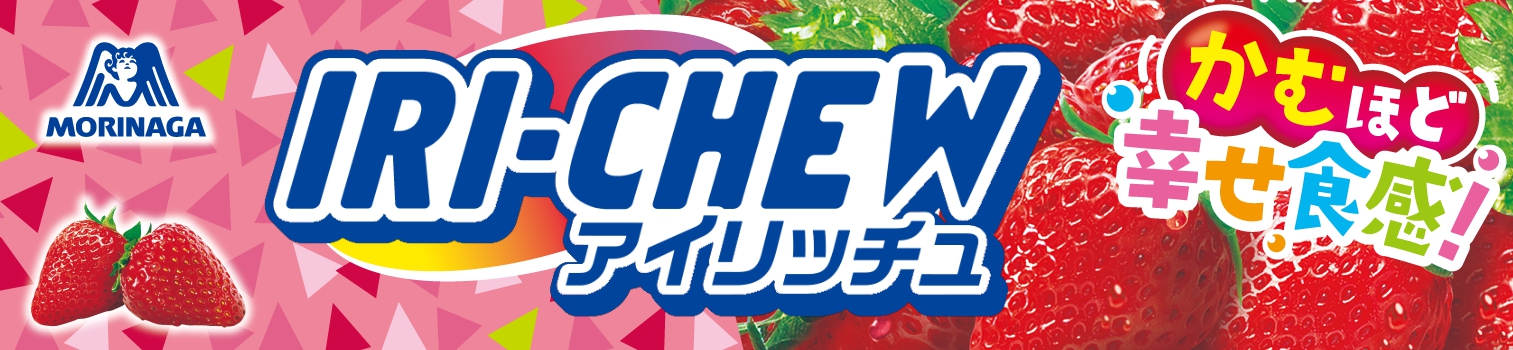 HI-CHEW Package