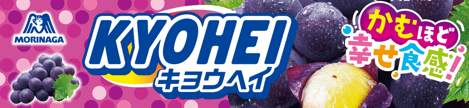 HI-CHEW Package